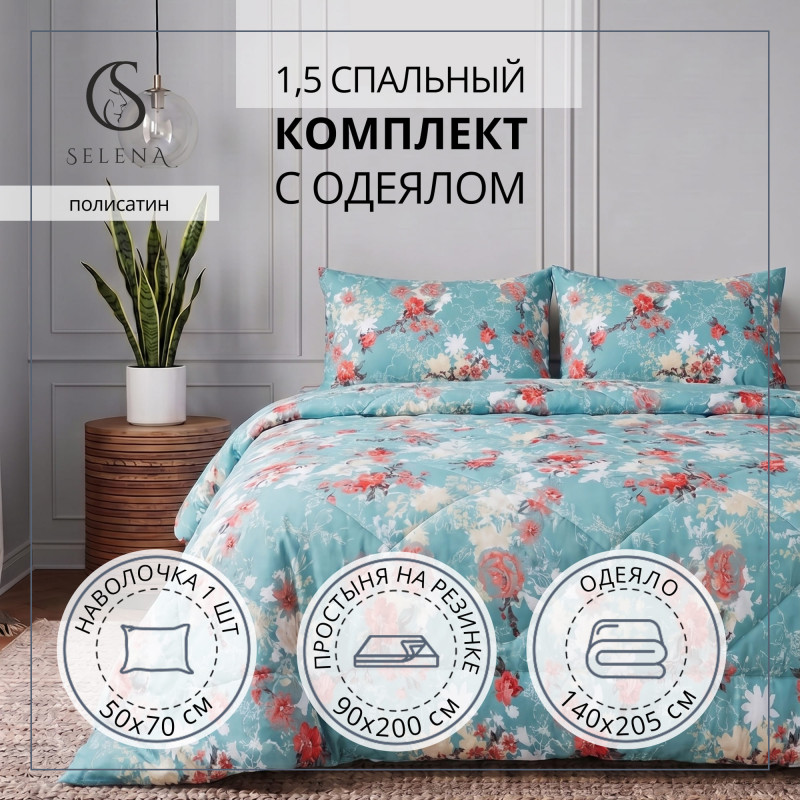 Постельное белье 1,5 спальное "ЛУННА"